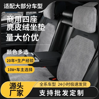翻毛皮商务汽车座套简约马鞍四季通用汽车座垫耐脏透气坐垫批发