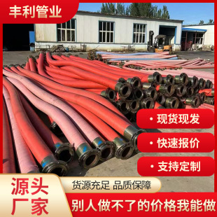 Oil Infusion Large-diameter Hose Suction and Drainage Mud Rubber Pipe Agricultural Irrigation Water Infusion Steel Wire Braided High-pressure Hose