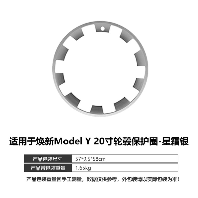 テスラ熙新版ModelY20インチハブ保護リングJuniper一体防傷ハブカバーに適用|undefined