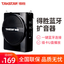 Takstar/得胜 E188M小蜜蜂扩音器耳麦机教师用上课宝摆摊导游喊话