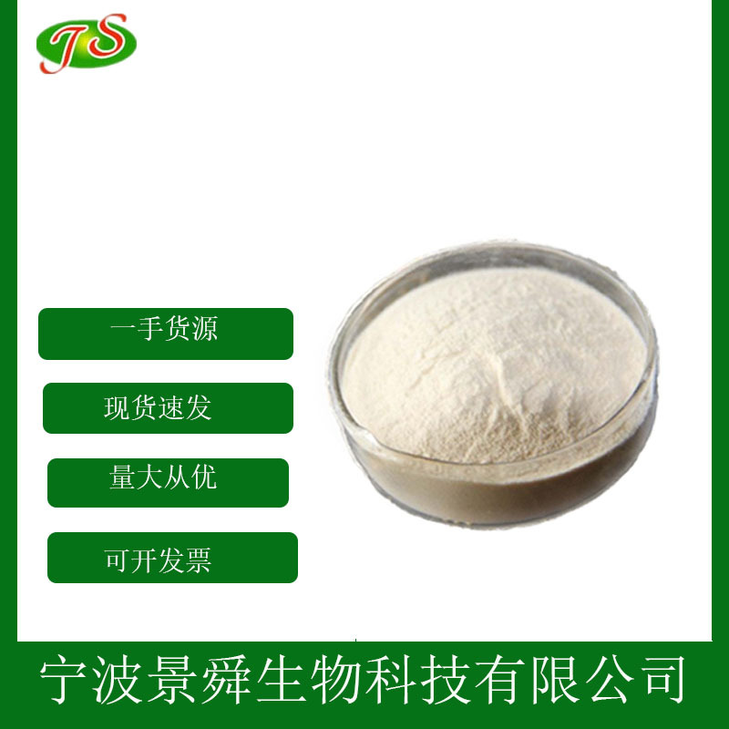 猪皮胶原蛋白肽 食品级 猪皮胶原蛋白  胶原蛋白现货 1kg起批发