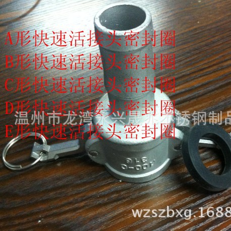 A形快速接头密封垫 B形快速接头垫 C形快速接头密封垫 D形垫