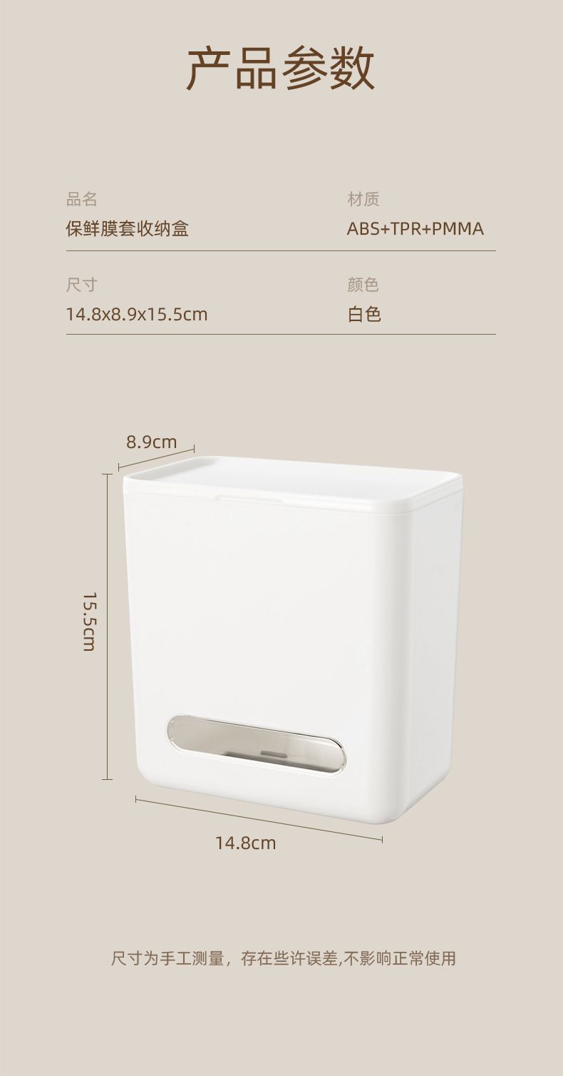 保鲜膜套收纳盒_14.jpg