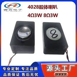 扬声器;讯响器;传声器(咪头)