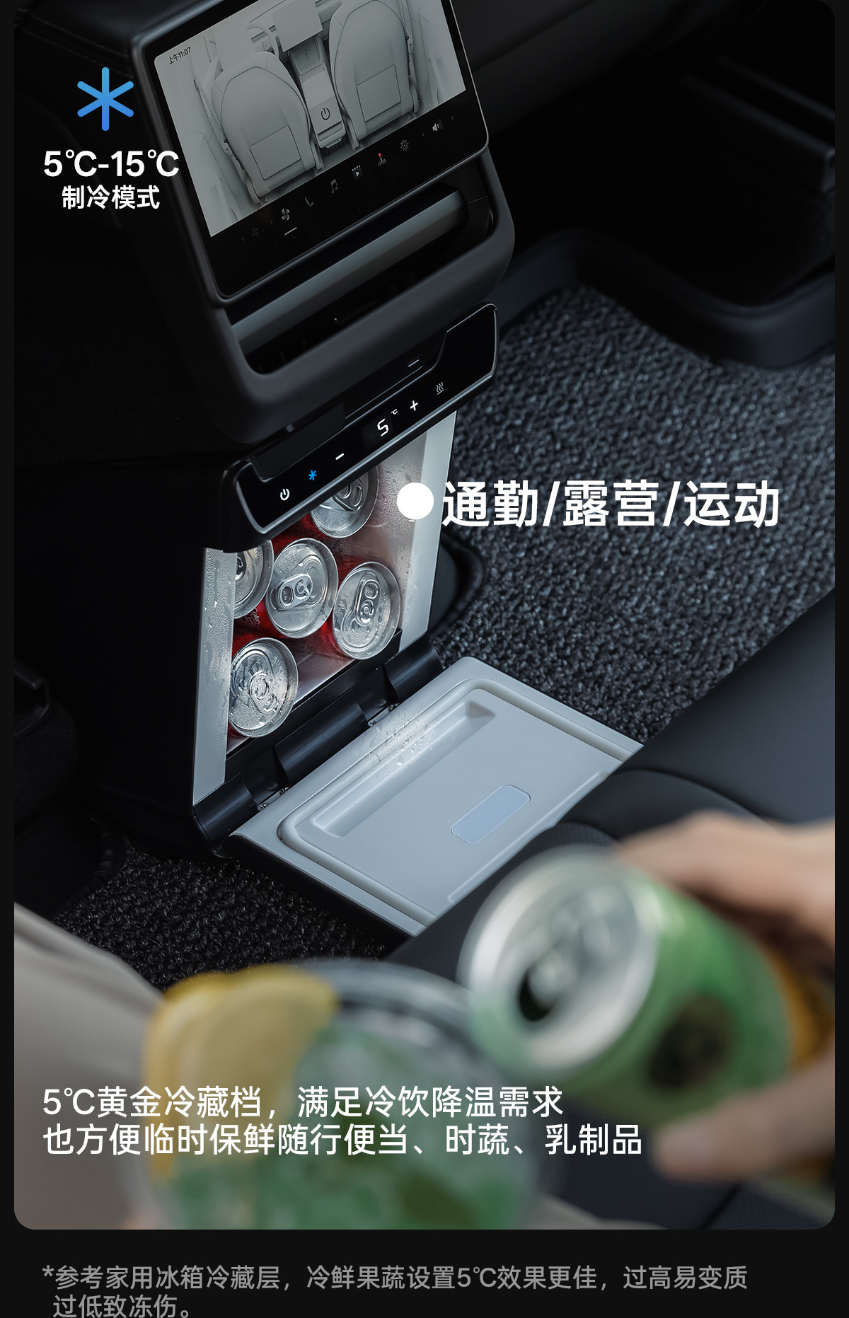 Suitable for 2025 Tesla Model Y Car Refrigerator, Model Y Rear Seat Refrigerator, Semiconductor Cooling for Outdoor Camping