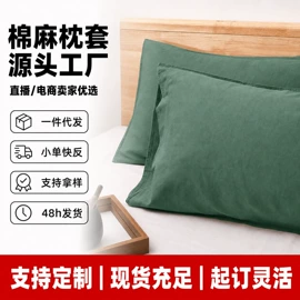 四件套;枕套;线毯