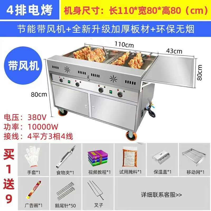 Roca horno de pollo asado rotación completamente automática colocación de puestos comerciales de gas de carbón Orleans máquina de piernas de pollo asado ala asado carro