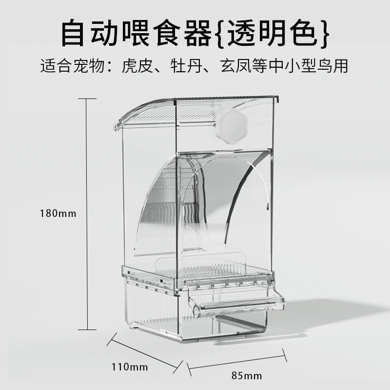 オウムの餌箱、新型自動給餌器、鳥の散りばめ防止、穀殻分離、虎皮牡丹、飛沫防止鳥の餌箱|undefined