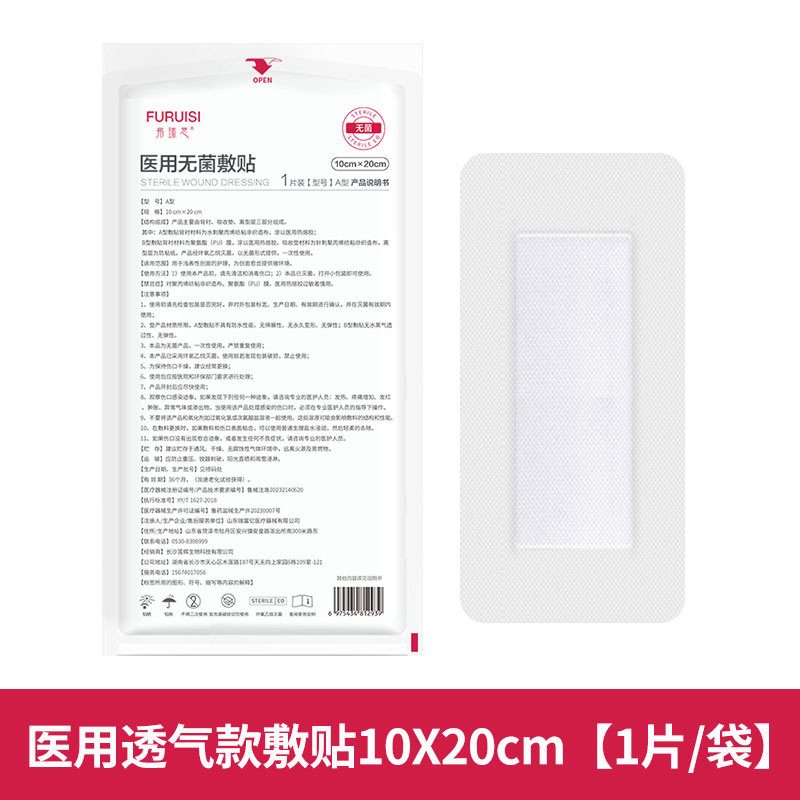 프레시 통기성 10*20cm [1개]