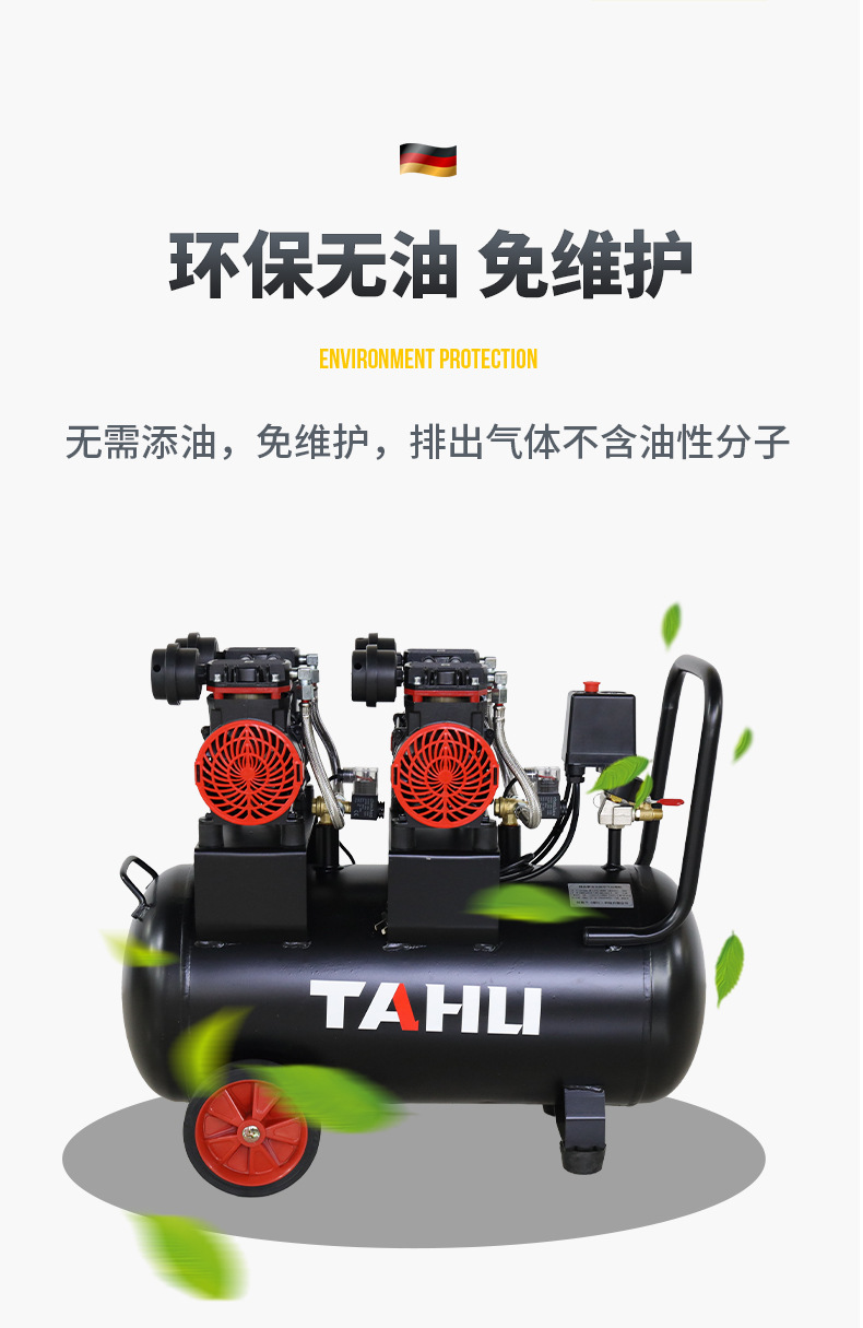 TH-1250无油空压机详情_19