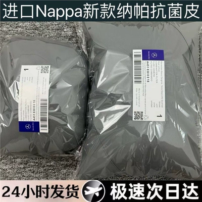 Headrest – E-Class Glcglegls Pillow Seat - mercedes-benz-punched-model-nappa-skin-like-leather-mist-gray-new-recommendation-headrest-lumbar-support-9562-pieces-have-been-assembled