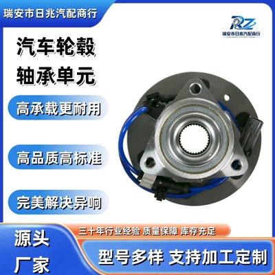 515036 Car Wheel Hub Bearing