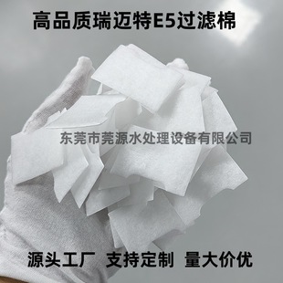 Suitable for Bmc Remate Respirator Machine Filter Cotton E5 Filter Membrane Filter Element Dust-Proof Filter Mesh Cotton Sheet Accessories