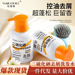 薔薇黛琳二硫化セレンシャンプーはふわふわアミノ酸シャンプーをコントロールして、屑を取り除いてかゆみを止めます。