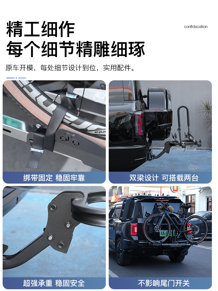 Fengchao 8 Denza B8 Vehicle-Mounted Rear Bicycle Rack Off-Road Folding Trailer Tail Rack Trunk Bicycle Rack