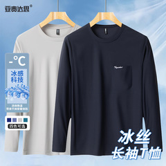 父の春夏の薄いタイプの中高年男性の長袖のtシャツの丸首の40-50歳の氷の玉の地のおじいさんの夏の日焼け止めの服