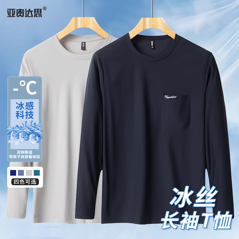 Dad's Spring and Summer Thin Middle-aged Men's Long-sleeved T-shirt Crewneck 40-50 Years Old Ice Silk Bead Grandpa's Summer Sunscreen Clothes