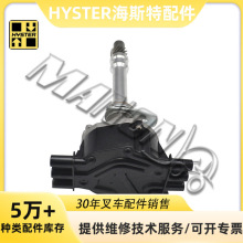 叉车配件海斯特分电器大全适用于HYSTER精品配件质量保障运费到付