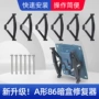 a型代发新款修复器底盒