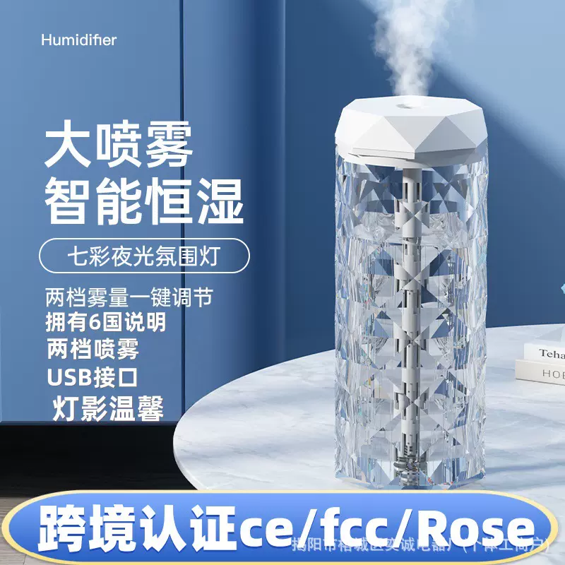 跨境加湿器七彩氛围水晶灯小型家用喷雾办公室桌面卧室空气喷雾器