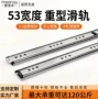 加厚重型工业级实心滑轨