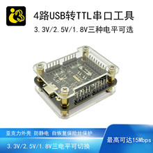 USB���ڹ���TTL���ƽ3.3/2.5/1.8V������4·Ӳ���{ԇ15Mbps