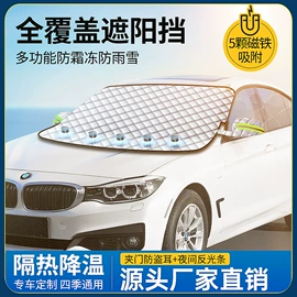 汽车清洁工具;遮阳挡;汽车遮雪挡