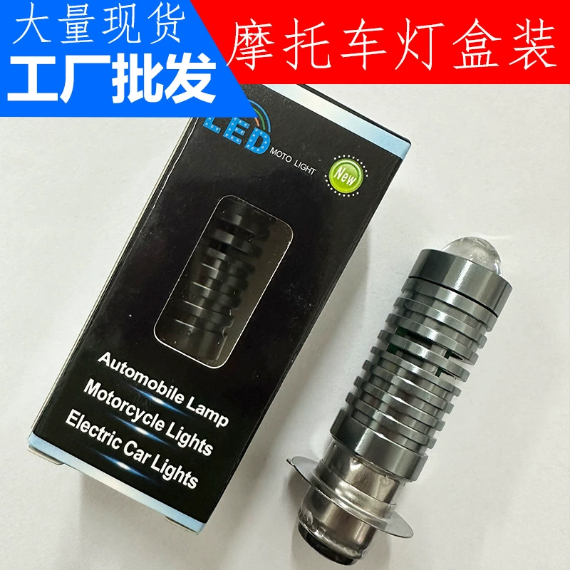 Трансграничная горячая продажа светодиодных мотоциклетных фар «рыбий глаз», маленькая стальная пушка P15D H6, желтая и белая двухцветная фара для электромобиля