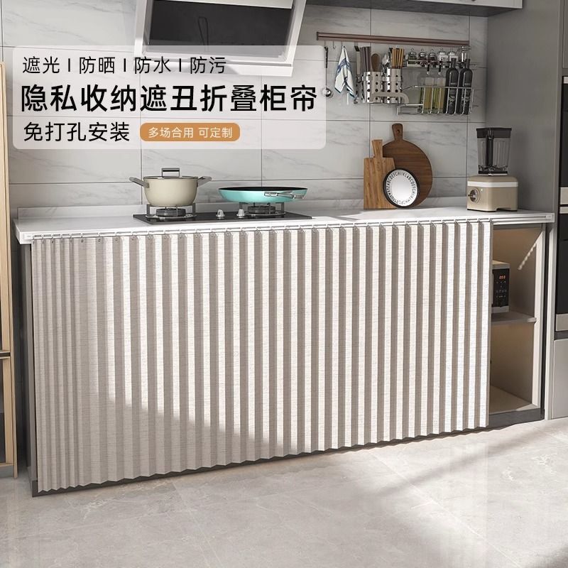 Solid Color Waterproof and Dustproof Kitchen Cabinet Folding Cover-Up Curtain, No-Drill Track Window Curtain