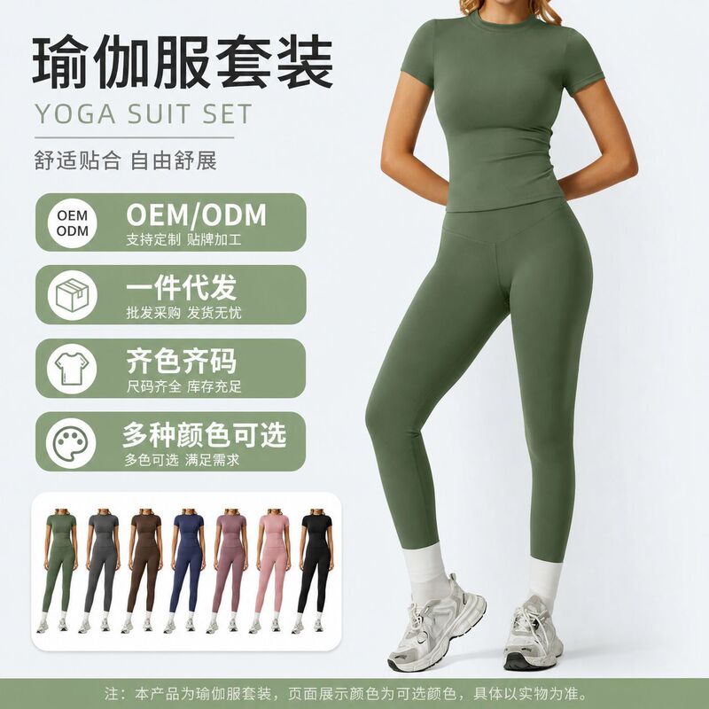 European and American style tight-fitting quick-dry high-waisted butt-lifting short-sleeved long-pants yoga outfit set for women's fitness and Pilates training European and American style tight-fitting quick-dry high-waisted butt-lifting short-sleeved long-pants yoga outfit set for women's fitness and Pilates training
