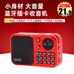 志科 K82迷你收音机蓝牙音响便携式插卡播放器听歌户外随身听音响