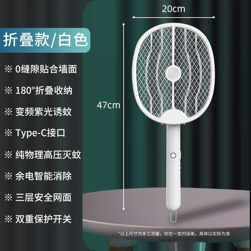 Matamoscas eléctrico, mosquito automático, mosquito recargable, asesino de mosquitos plegable para el hogar, potente matamoscas de malla grande dos en uno al por mayor