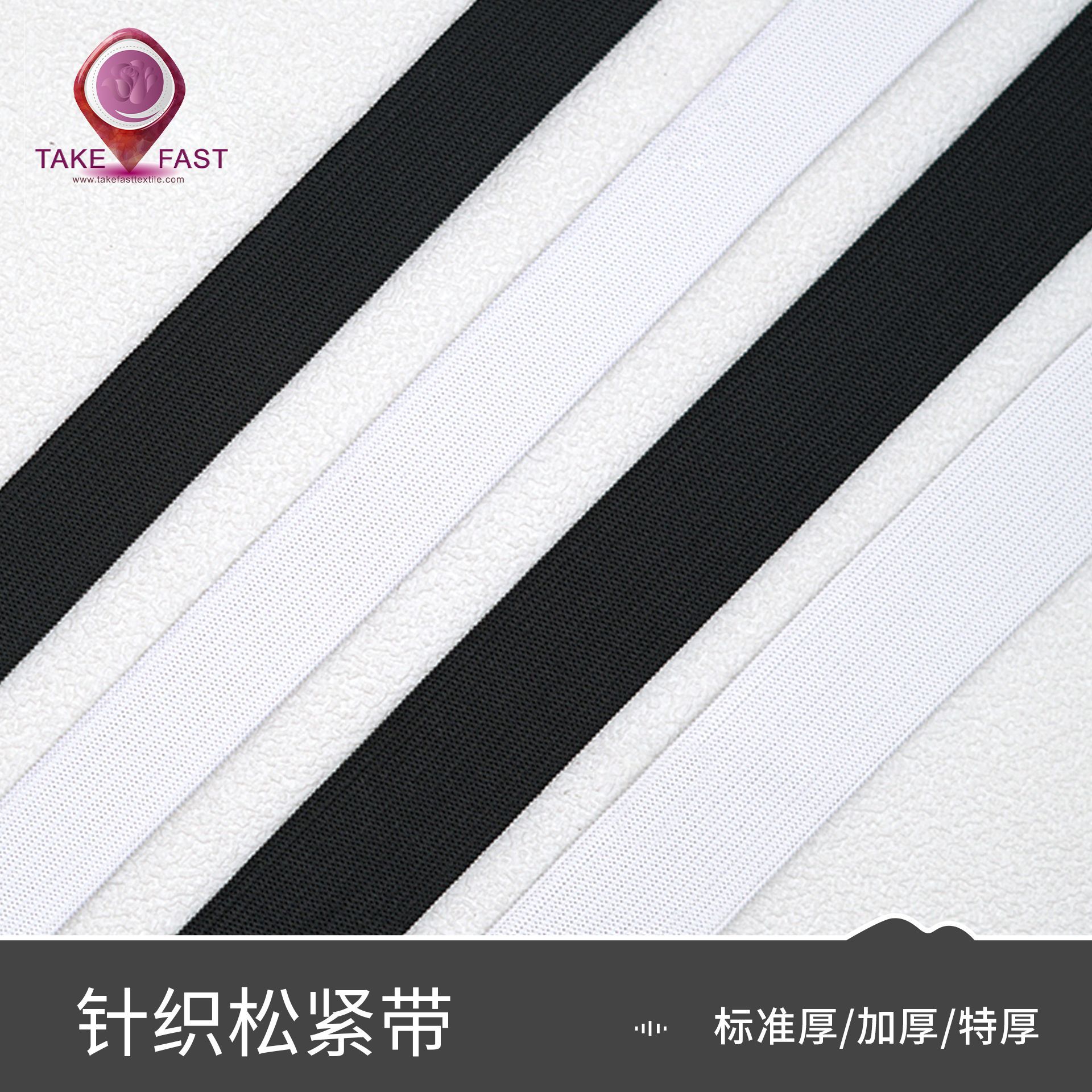 针织弹力松紧带平纹钩编松紧带扁宽橡筋弹力包边条裤腰服装勾边料