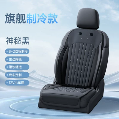 Car Seat Cushion and Cover, Universal Seat cushion, seat cover - 12v-single-seat-mysterious-black-full-body-cooling-active-noise-reduction-dual-drive-cooling-3-speed-temperature-control-automatic-start-and-stop-no-specifications