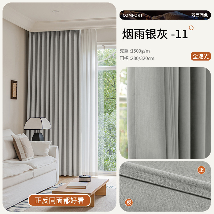 Nuevo cachemire doble cara cortina de sombra de Chenille dormitorio crema viento Shaoxingke puente cortina personalizada de toda la casa productos terminados