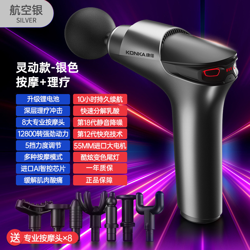 康佳筋膜銃工場家庭用小型筋肉リラックスマッサージ器知能電動マッサージ器クロスボーダー充電金|undefined