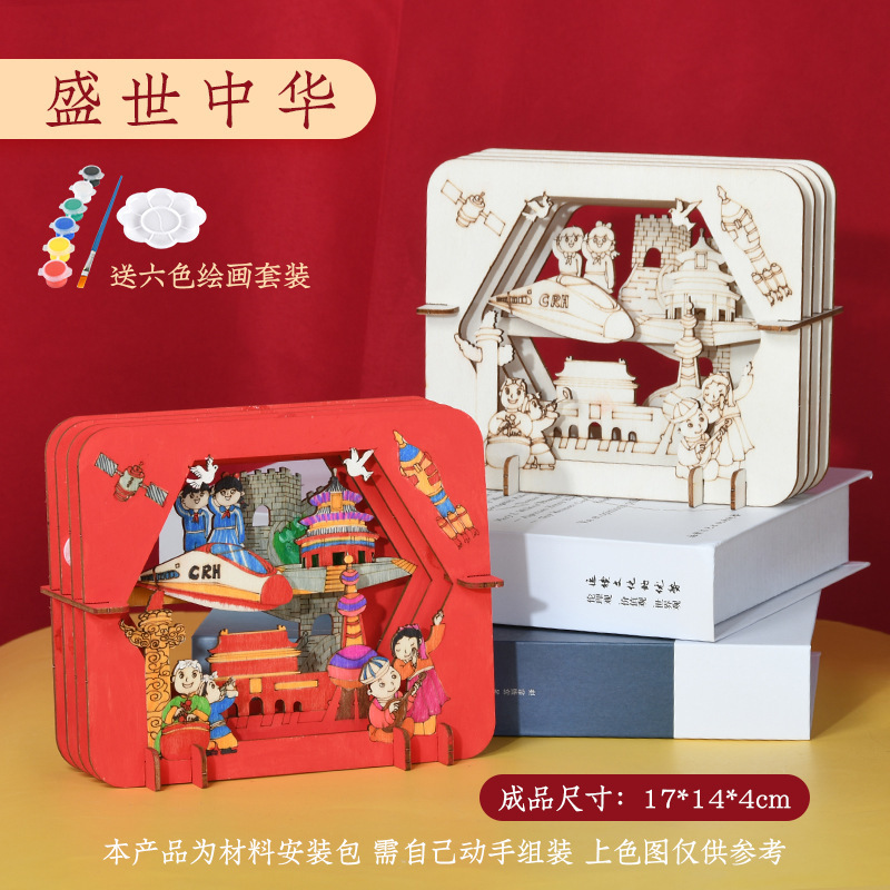 国慶節手作りdiy木製置物幼稚園学生愛国主義教育コミュニティ赤色文化活動|undefined