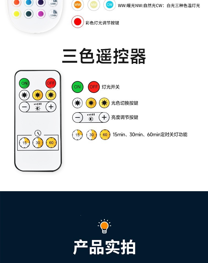 电池供电球泡RGB遥控无线可拆卸灯泡非硬接线壁灯台灯光源 可充电