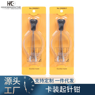 Watch repair tool card-mounted elastic needle-taking pliers needle-taking pliers needle-removing tool watch repair tool hour-hour tool