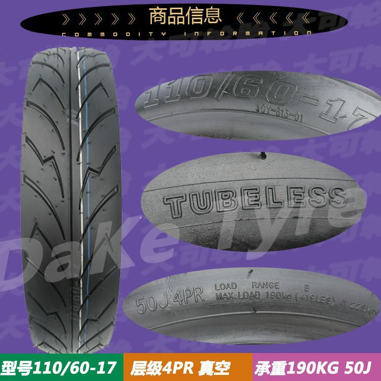 Motorcycle sports car vacuum tire 80/90/90/120/130/140/150/160/180/70-zr17-16