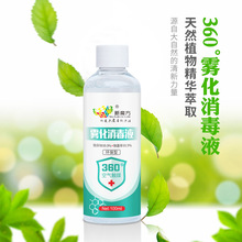 汽车用品除异味杀菌剂 快速除烟味汽车空调杀菌烟雾剂雾化消毒液