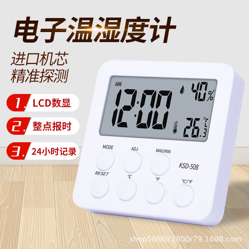 电子温湿度计 大屏幕精准儿童室内温度计家用小闹钟时间桌面摆台