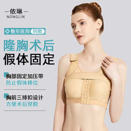 胸部假体术后固定内衣防位移塑形胸托聚拢收副乳束乳带束胸矫正带