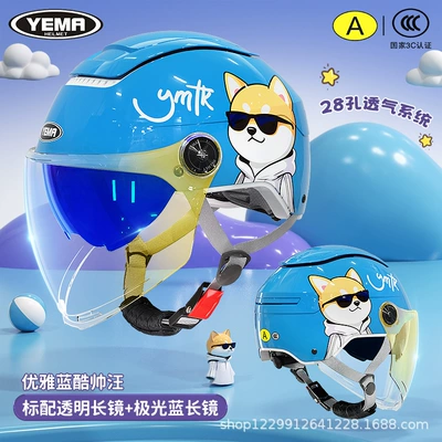 Motosiklet kaskı (dəbilqə) for Boys and Girls in - elegant-blue-cool-dog-aurora-blue-long-mirror-transparent-long-mirror-suitable-for-3-16-years-old