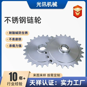 Custom-Made Sprockets for Industrial Machinery Transmission, 5/10A Sprockets, 6/1 Inch Single/Double Row Stainless Steel Sprockets