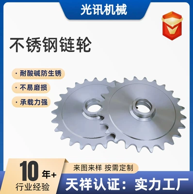 Custom-Made Sprockets for Industrial Machinery Transmission, 5/10A Sprockets, 6/1 Inch Single/Double Row Stainless Steel Sprockets