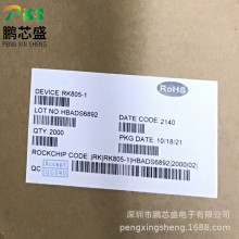 RK805-1 ԭ�b��Ʒ �Դ����оƬ ��춾W�j�C픺�/��������