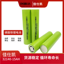 32140锂电池 3.2V15AH 储能电源 电动车太阳能路灯电池专用电池