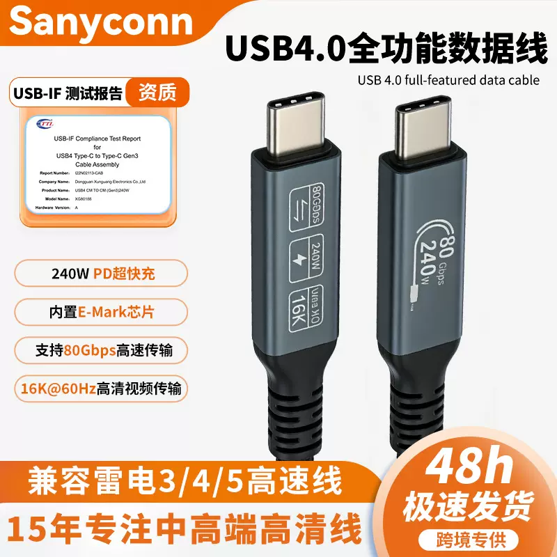 USB4全功能数据线80Gbps高速传输type-c适用手机笔记本USB4数据线