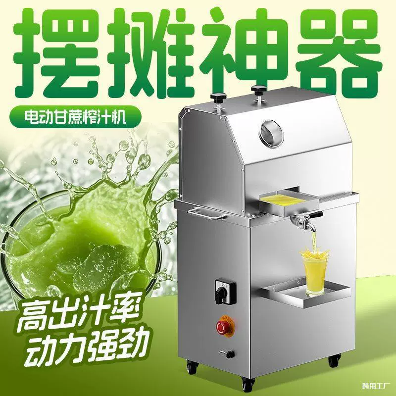 Новая настольная соковыжималка для сахарного тростника, коммерческая, небольшая электрическая соковыжималка для сахарного тростника, полностью автоматическая вертикальная машина для сахарного тростника